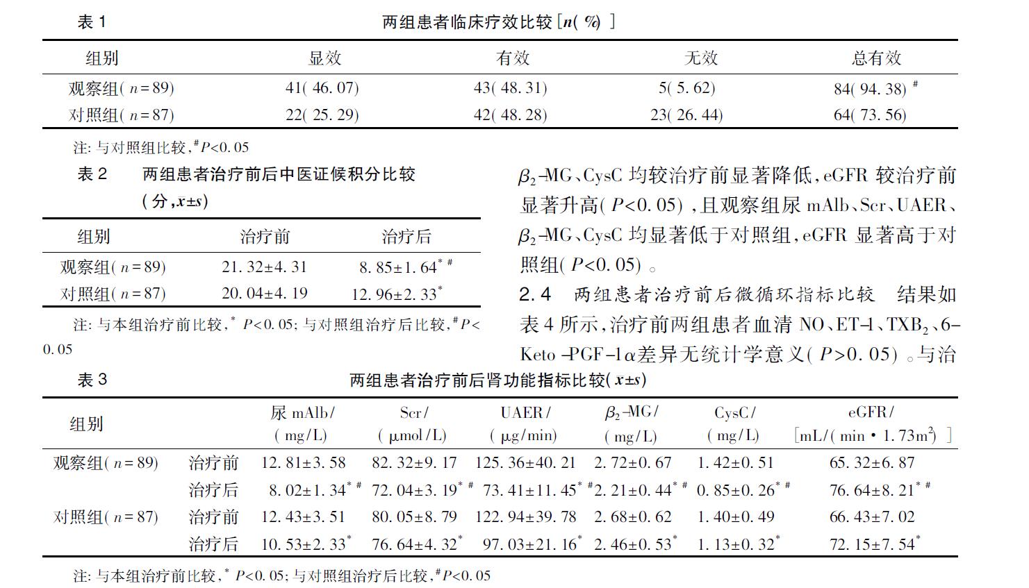 微信截图_20211220104508.jpg